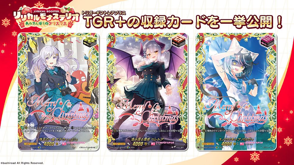 一級魔法使い フェルン EXS ヴァンガード ヴァンガード⁄武奏烈華⁄EXS