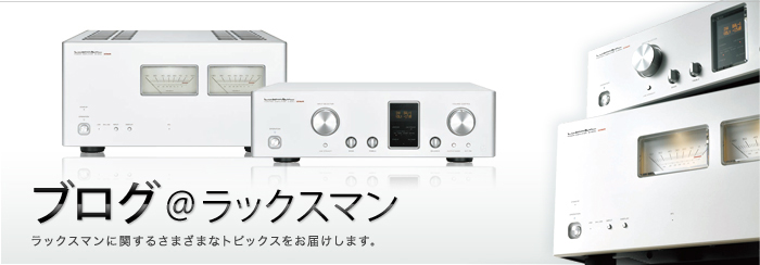 電源ケーブルJPA-10000のご紹介｜ブログ@ラックスマン｜ラックスマン