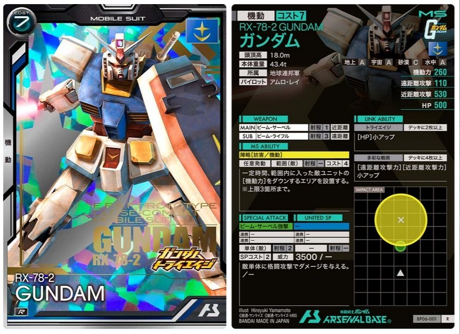 コラム】BOOSTER PACK [DCD20th Anniversary ガンダムトライエイジ