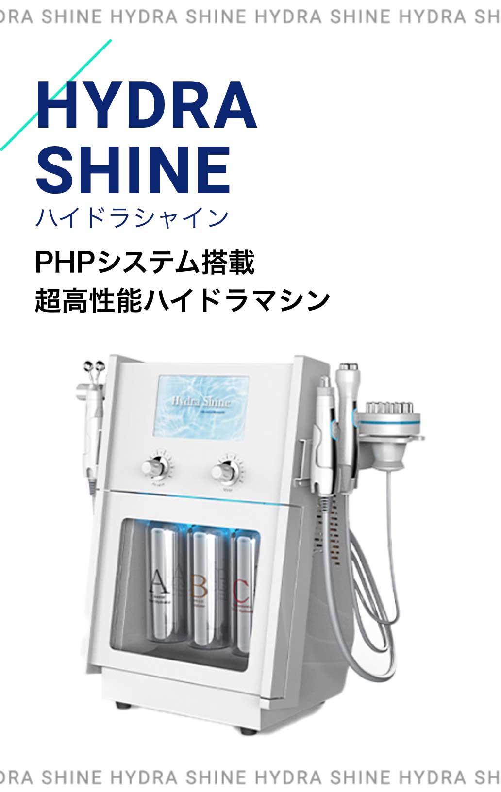 HYDRA SHINE（ハイドラシャイン） - 合同会社K.blast