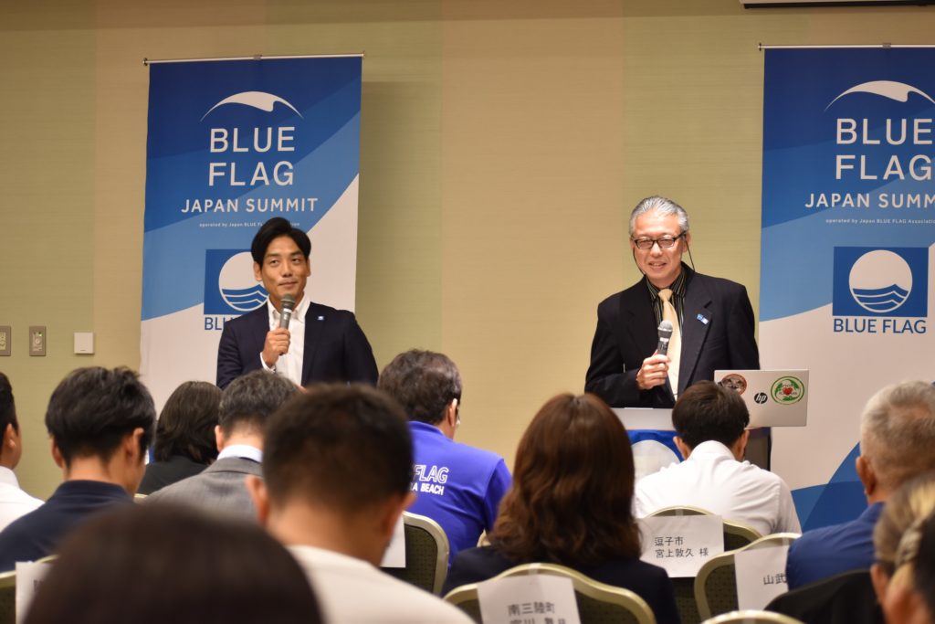 BLUE FLAG Japan サミット2024」開催 ～全国各地からブルーフラッグ
