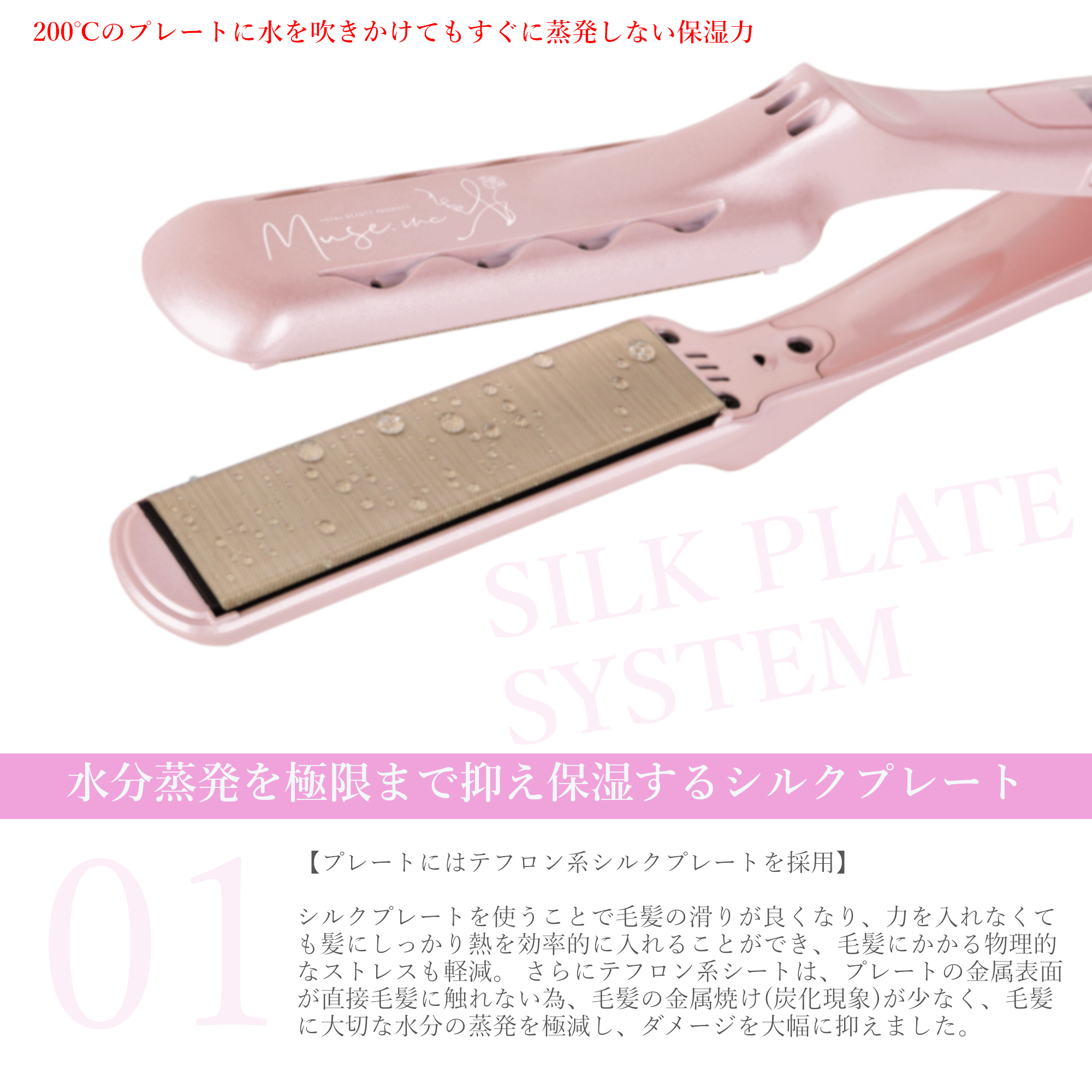 radiant × MUSE.incコラボ商品新発売♡ | 株式会社 B next