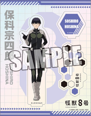 怪獣8号 オーロラアクリルスタンド「保科宗四郎」：【公式