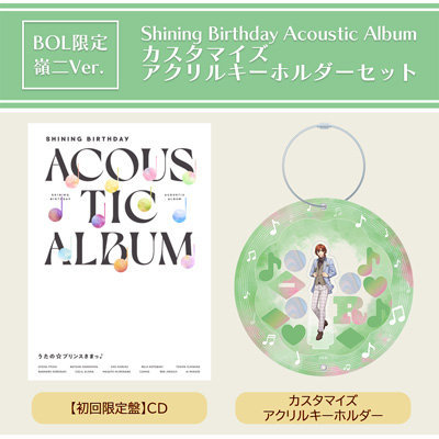 BOL限定・嶺二Ver.】うたの☆プリンスさまっ♪Shining Birthday