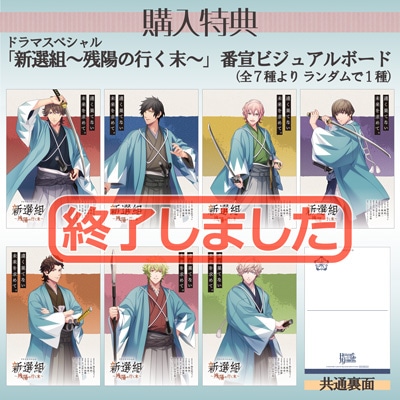 うたの☆プリンスさまっ♪ HE☆VENS 練り香水 新選組～新月の在り処