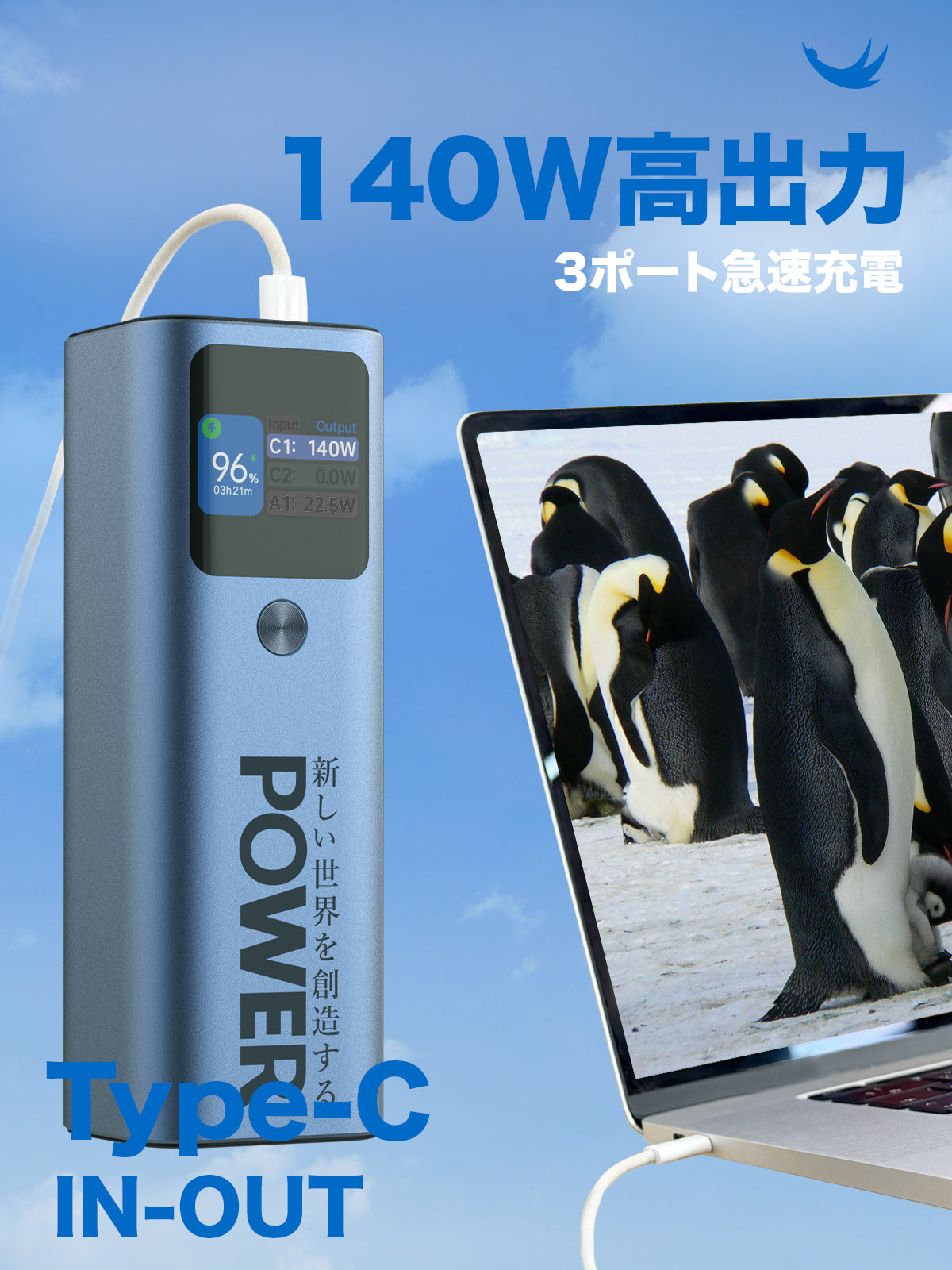 POWER X6 大容量 モバイルバッテリー ] 27000mAh 最大140W入出力 3