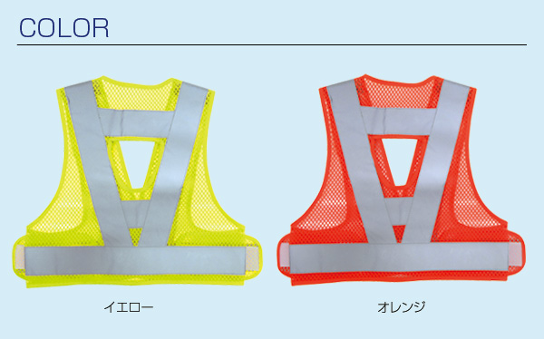 BR-870 フルハーネス対応反射ベスト | 株式会社ブレイン熱中症、防災