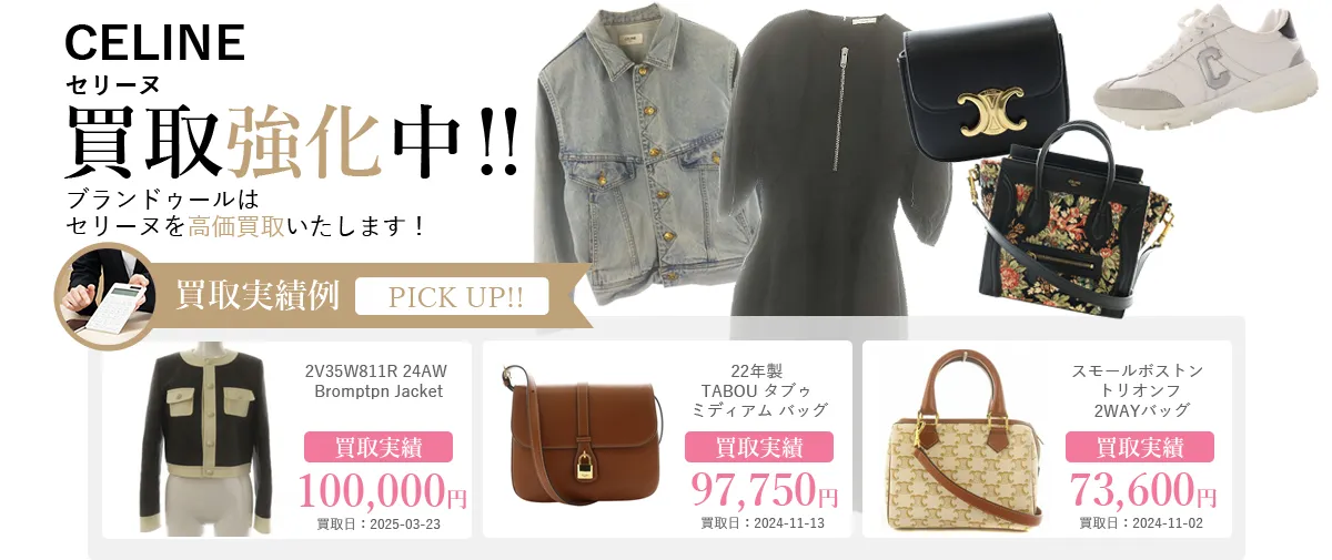 Celine ショルダーバッグ バイカーバッグ セリーヌ フィービー バッグ