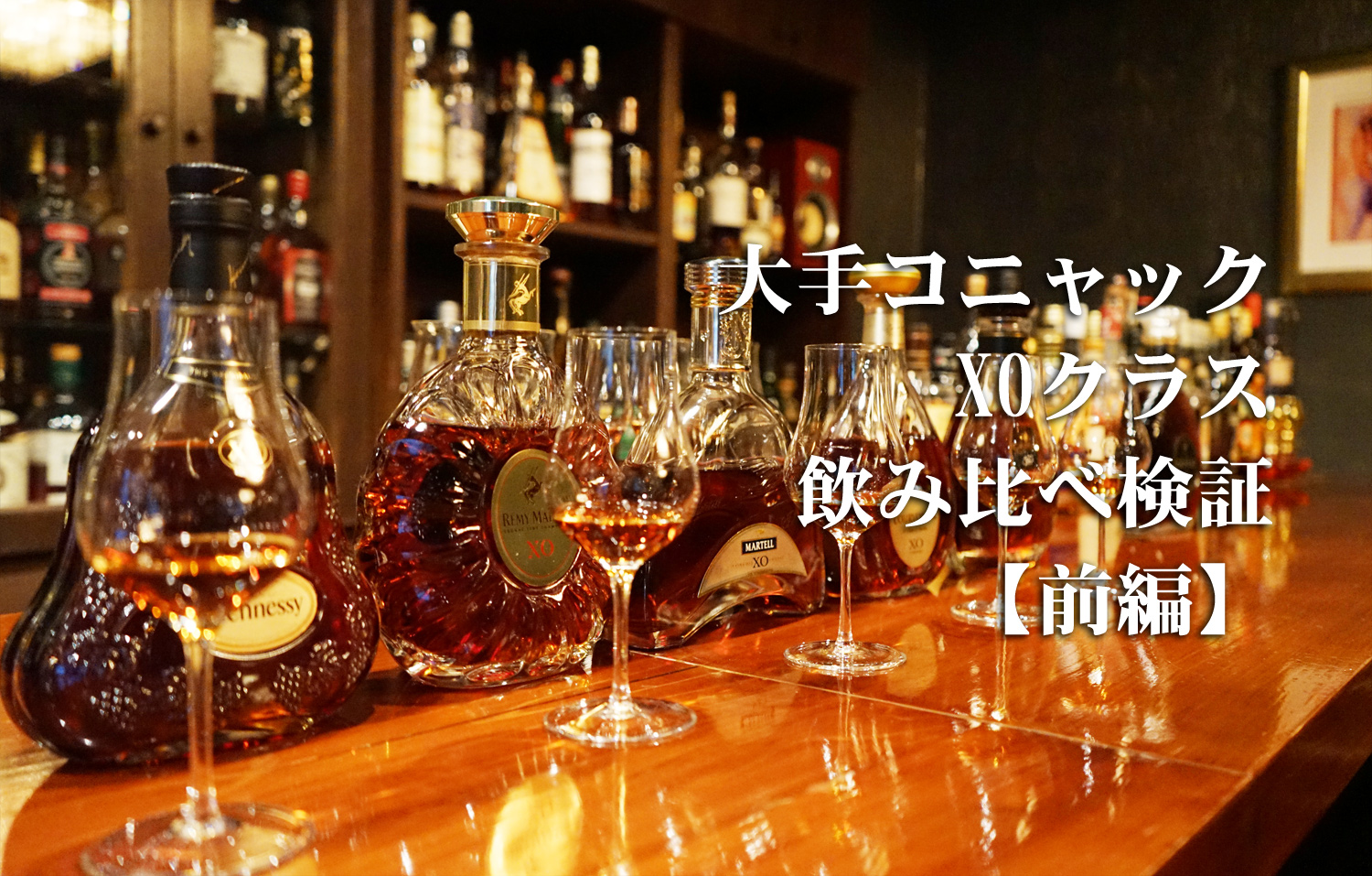 ウ*リ様 ミニボルト マーテル カミュ ヘネシー EXTRA ロングネック 金