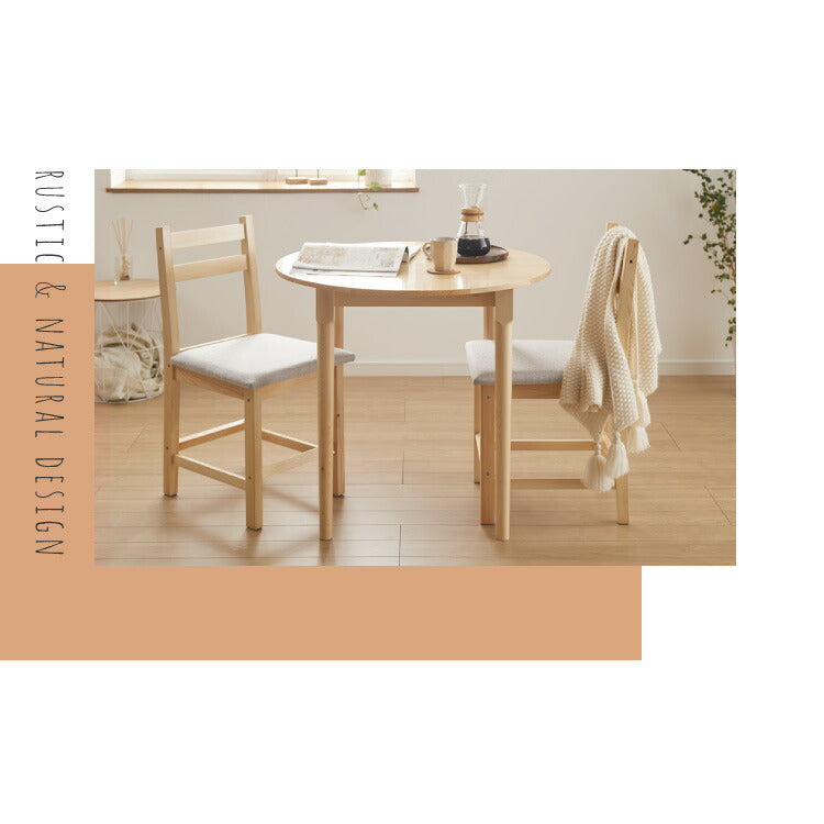 円形 ダイニングテーブルセット 2人 2人掛け 3点セット 直径79cm 天然