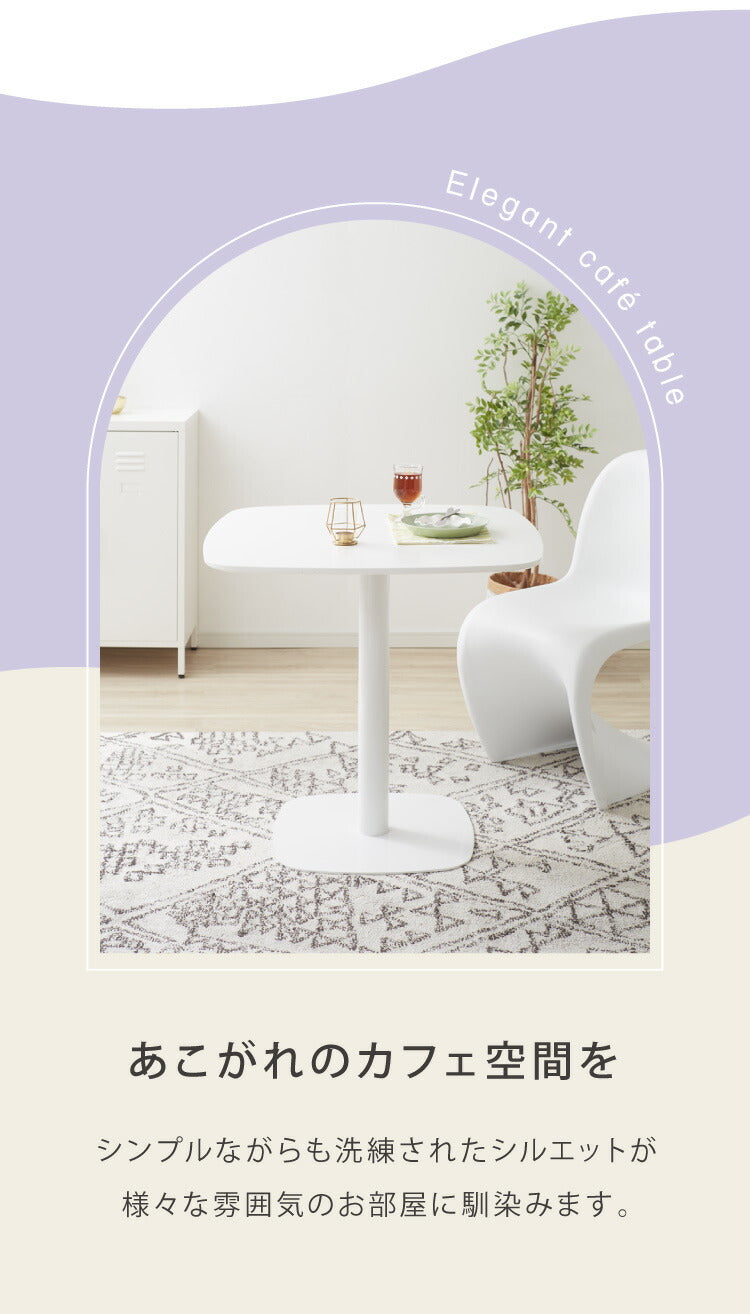 カフェテーブル 1本脚 ホワイト 60×60cm 耐水 耐荷重100kg 高さ73.5cm