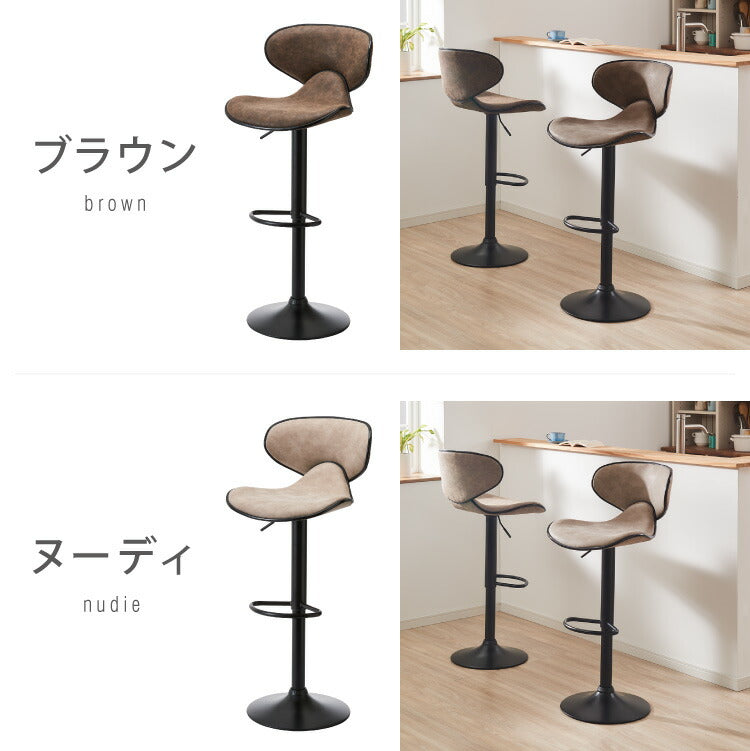 カウンターチェア 背もたれ付き ガス式昇降 360°回転式 昇降式 モダン