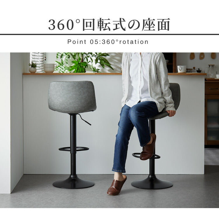 カウンターチェア バーチェア 2脚セット 背もたれ付き 回転式 昇降式
