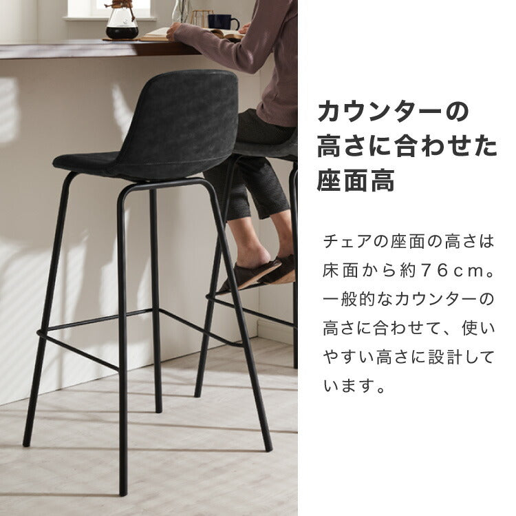 カウンターチェア 2脚セット 背もたれ付き ヴィンテージ イス レトロ