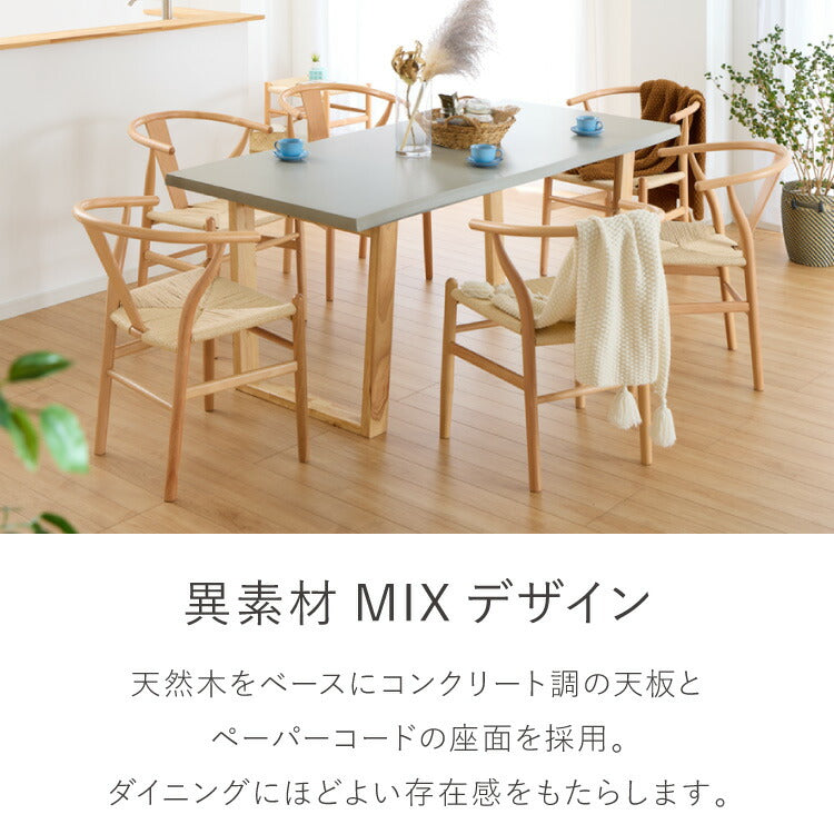 コンクリート調 ダイニングテーブルセット 幅180 テーブル+チェア6脚 7