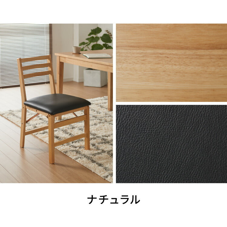 ダイニングチェア 折りたたみダイニングチェア 2脚セット 天然木