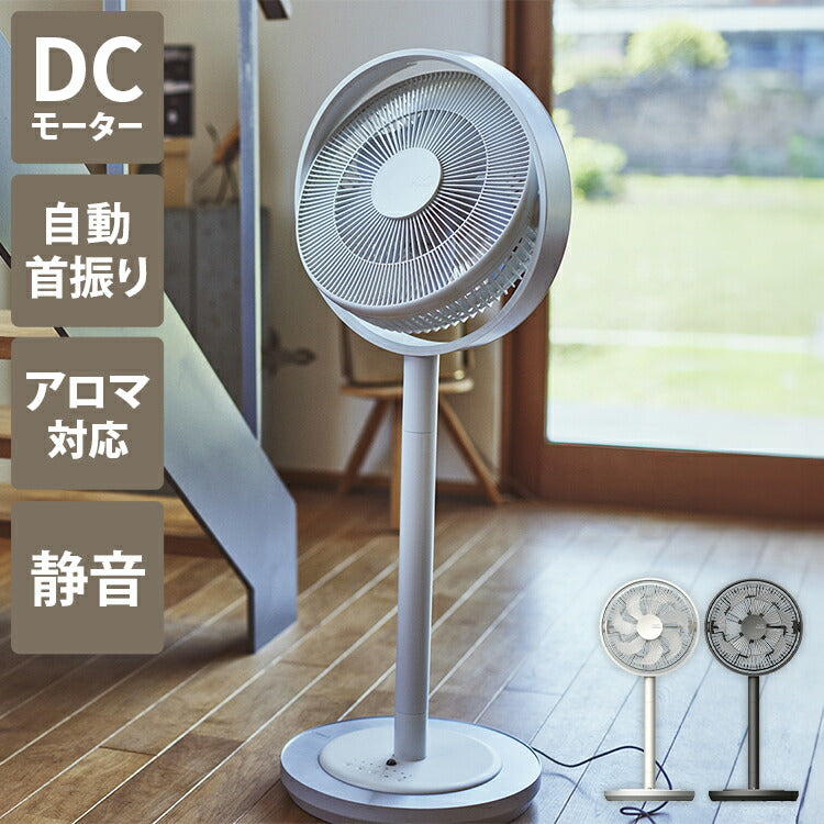Kamomefan カモメファン 扇風機 サーキュレーター Kamome Living DC