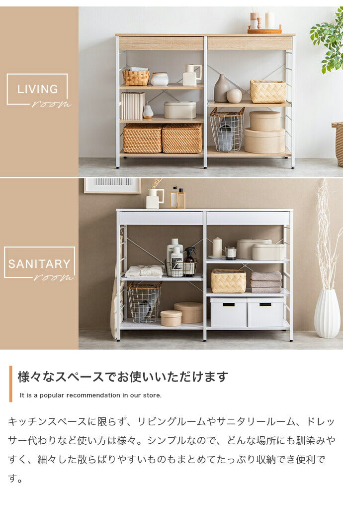 キッチンカウンター レンジラック 幅120 引き出し 可動棚 大容量