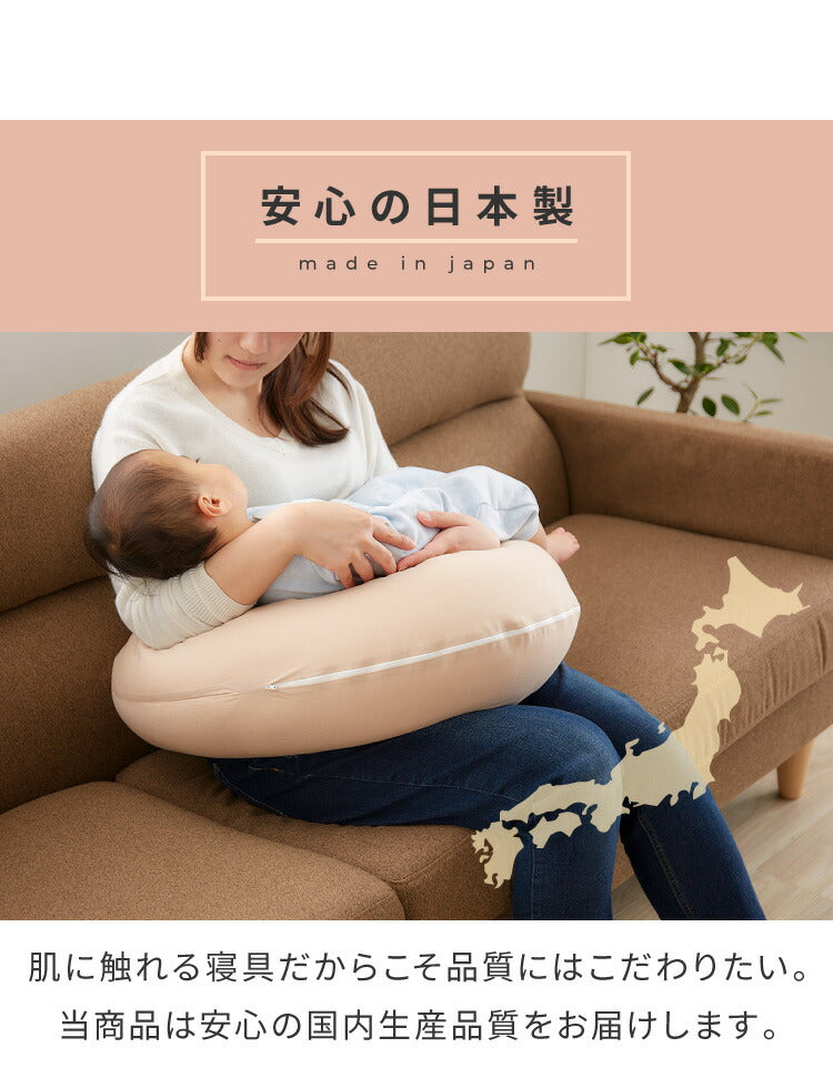 洗い替え用カバー+1枚付き】 日本製 妊婦さんのための洗える授乳
