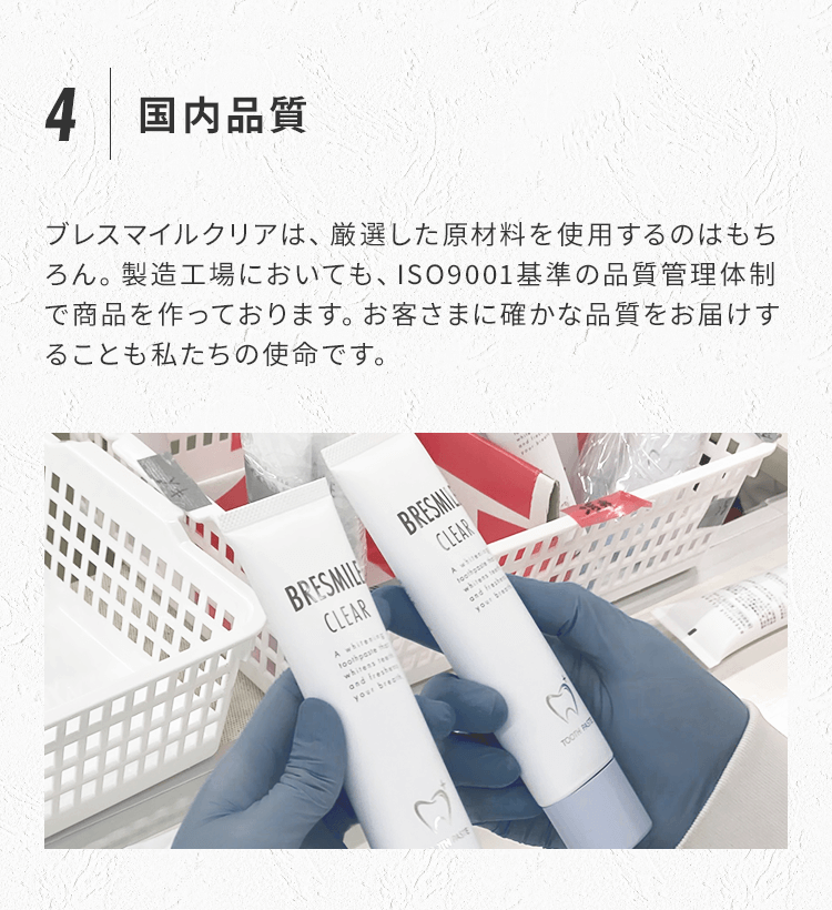 ブレスマイル(BRESMILE)公式ショップ