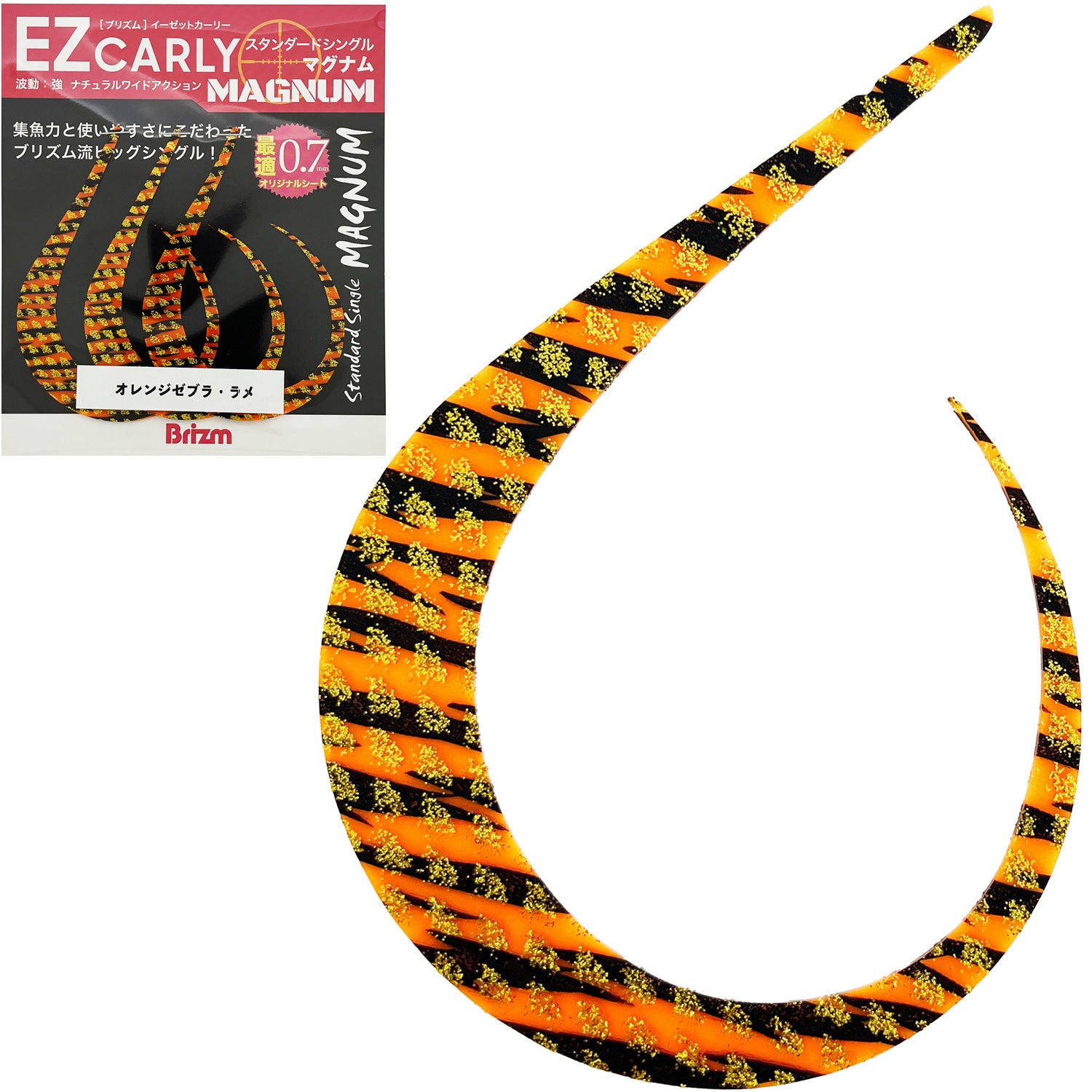 Brizm (ブリズム) EZカーリー スタンダードシングル マグナム 3本入