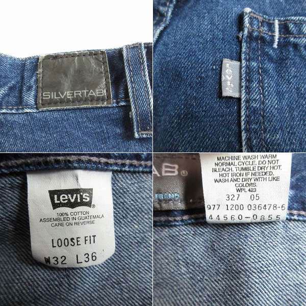 2000年製 リーバイス シルバータブ LOOSE FIT W32 ジーンズ Levi's