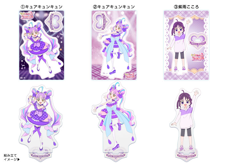 ブルジュラ】キャラクターグッズ / キミとアイドルプリキュア♪：ミニ