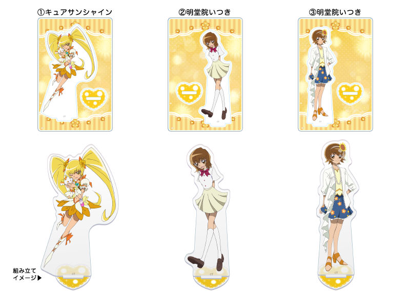 ブルジュラ】キャラクターグッズ / ハートキャッチプリキュア！：15