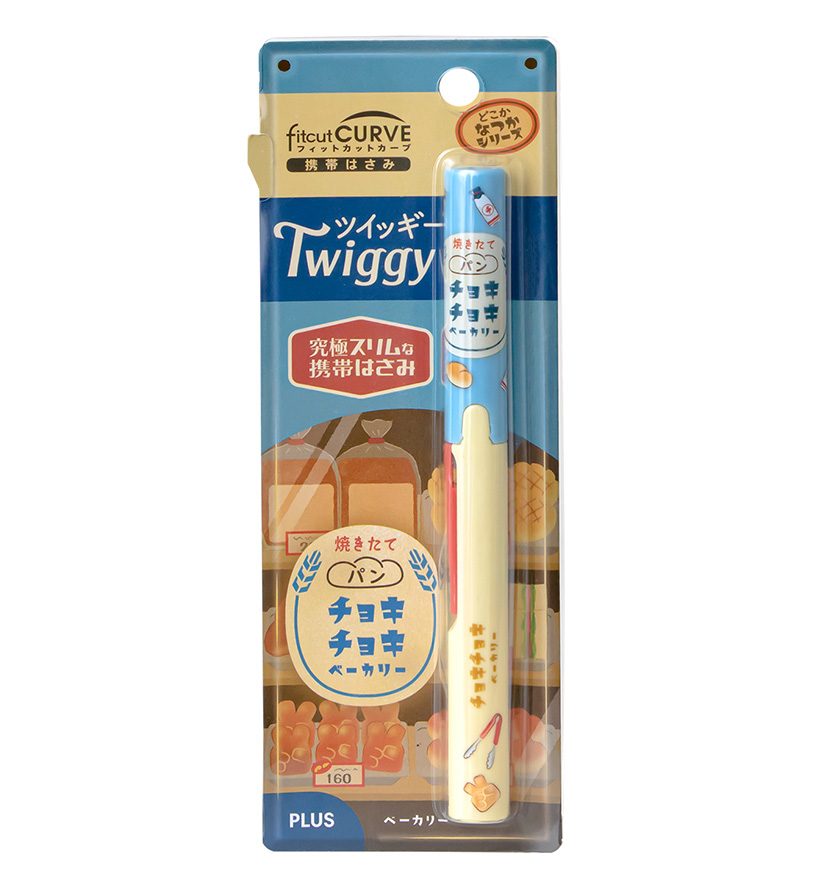 フィットカットカーブ ツイッギー［限定］｜携帯はさみ｜切る用品