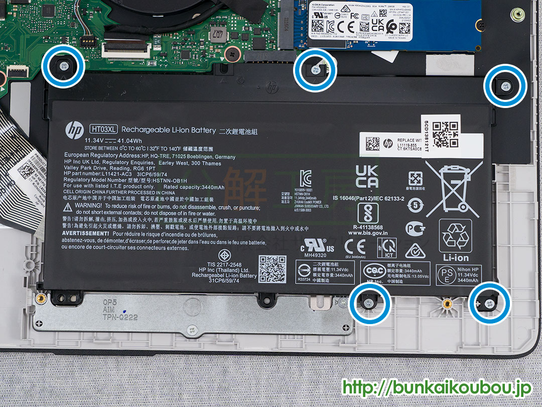 分解工房・HP 15s-eq2000 SSD交換方法