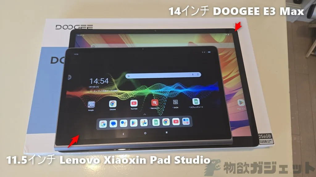 唯一無二】14インチ大画面タブは正義！DOOGEE Tab E3 Maxレビュー: 「2