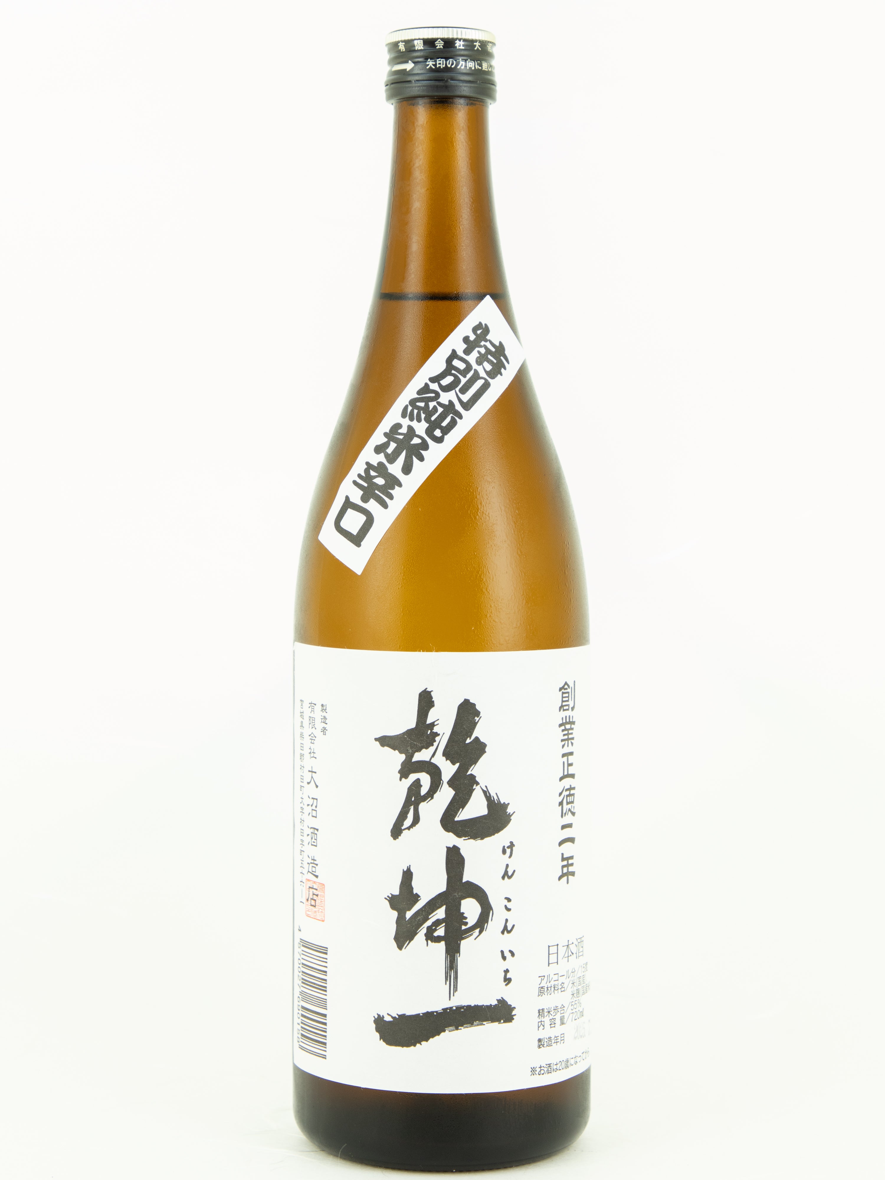 乾坤一 特別純米辛口 – 銘酒の裕多加