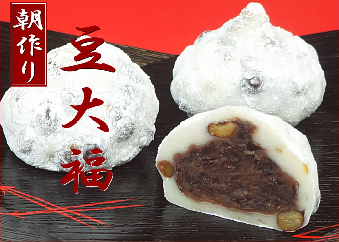 大福 お取り寄せ 冷凍 ギフト 送料無料 豆大福 6個入り｜たちかわの