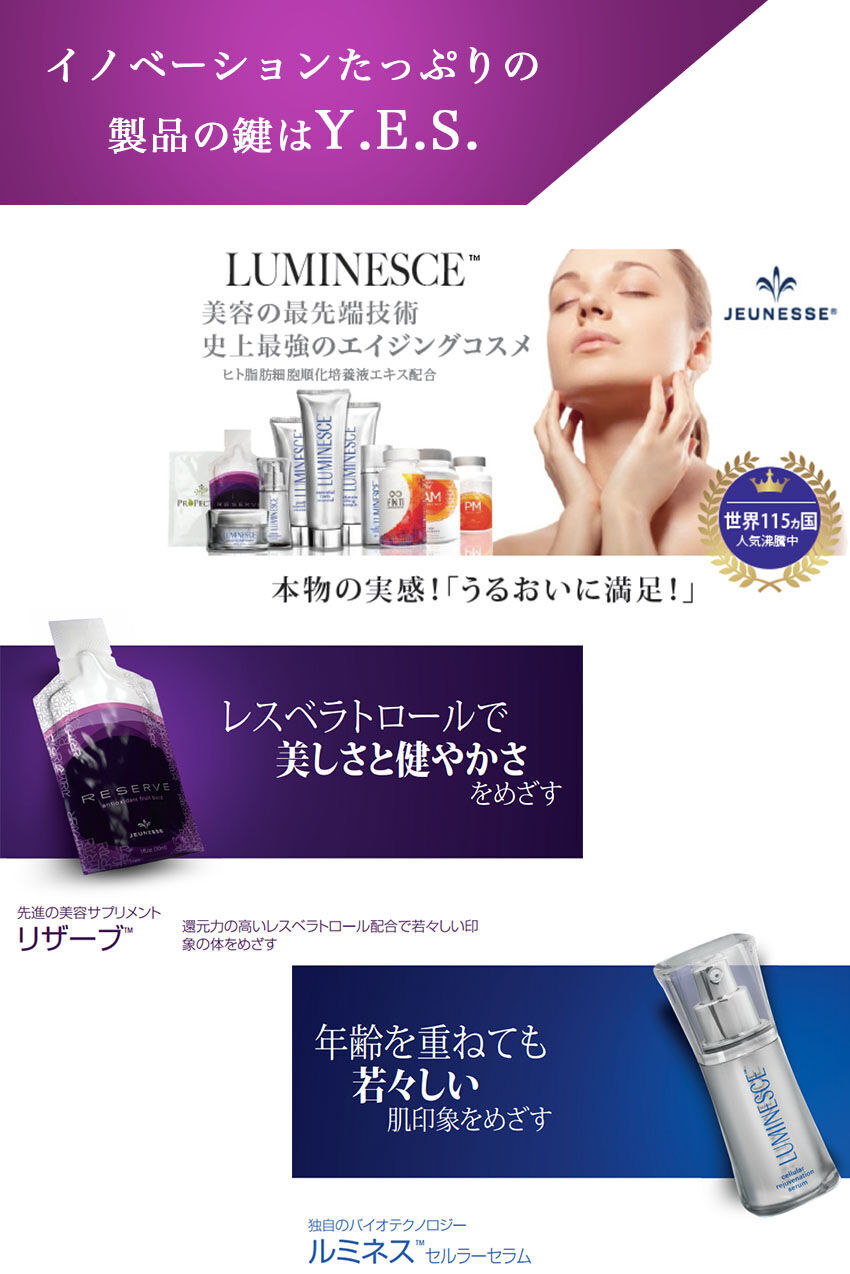 ジュネス・グローバル | Chance!