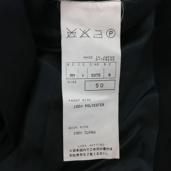 LUNA MATTINO ルナマティーノ ショールカラージャケット L 50 パンツ M