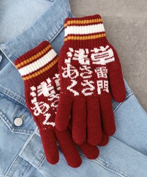 手袋（レッド/赤色系・ウール・ニット）ファッション通販 - ZOZOTOWN