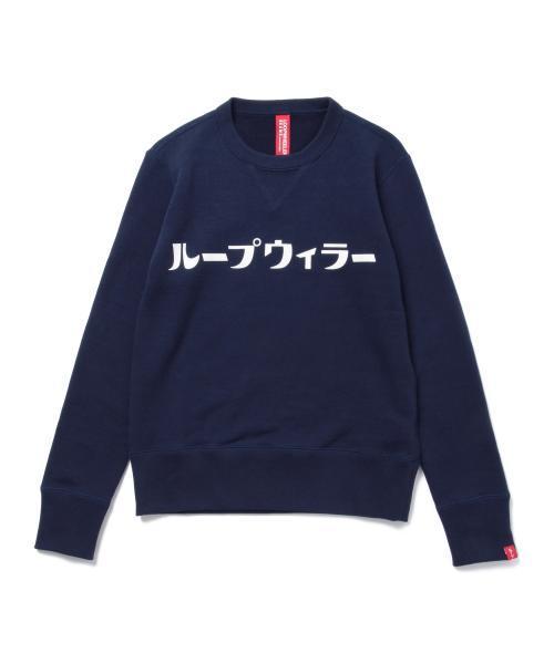 LOOPWHEELER（ループウィラー）の「LOOPWHEELER×BEAMS JAPAN / 吊裏