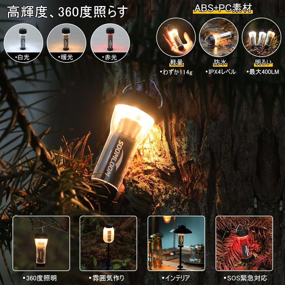 Soomloomから5000mAhのLEDライト「キャンプランタン Lumina5000」登場