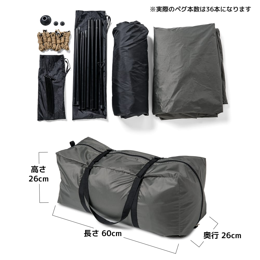 ワークマン2022年秋冬新商品「耐久撥水ピラミッドシェルター 3人用