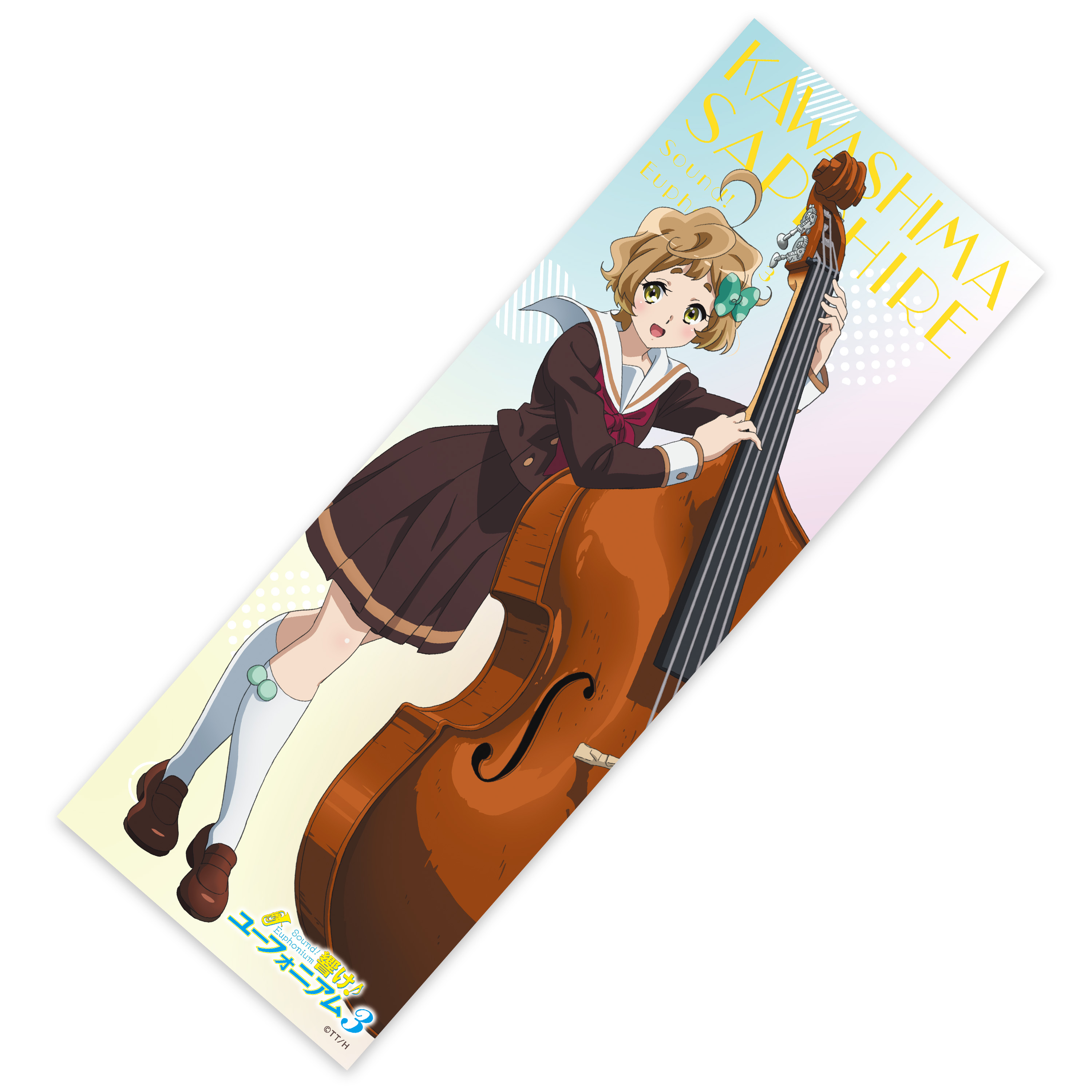 フルカラービッグタオル（川島緑輝）（響け！ユーフォニアム3