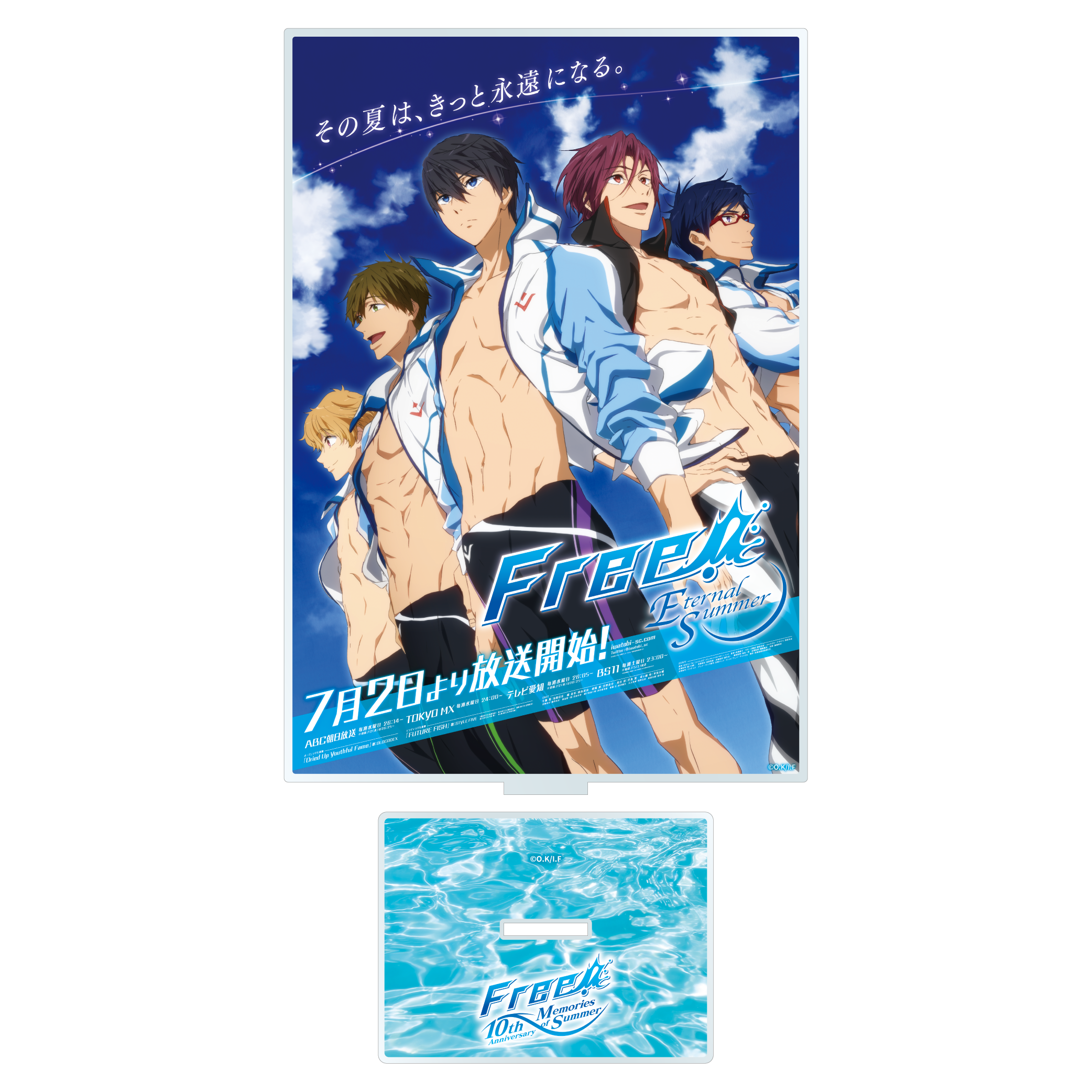 クリアカードキーホルダー／七瀬 遙(Free! HARUKA NANASE BIRTHDAY