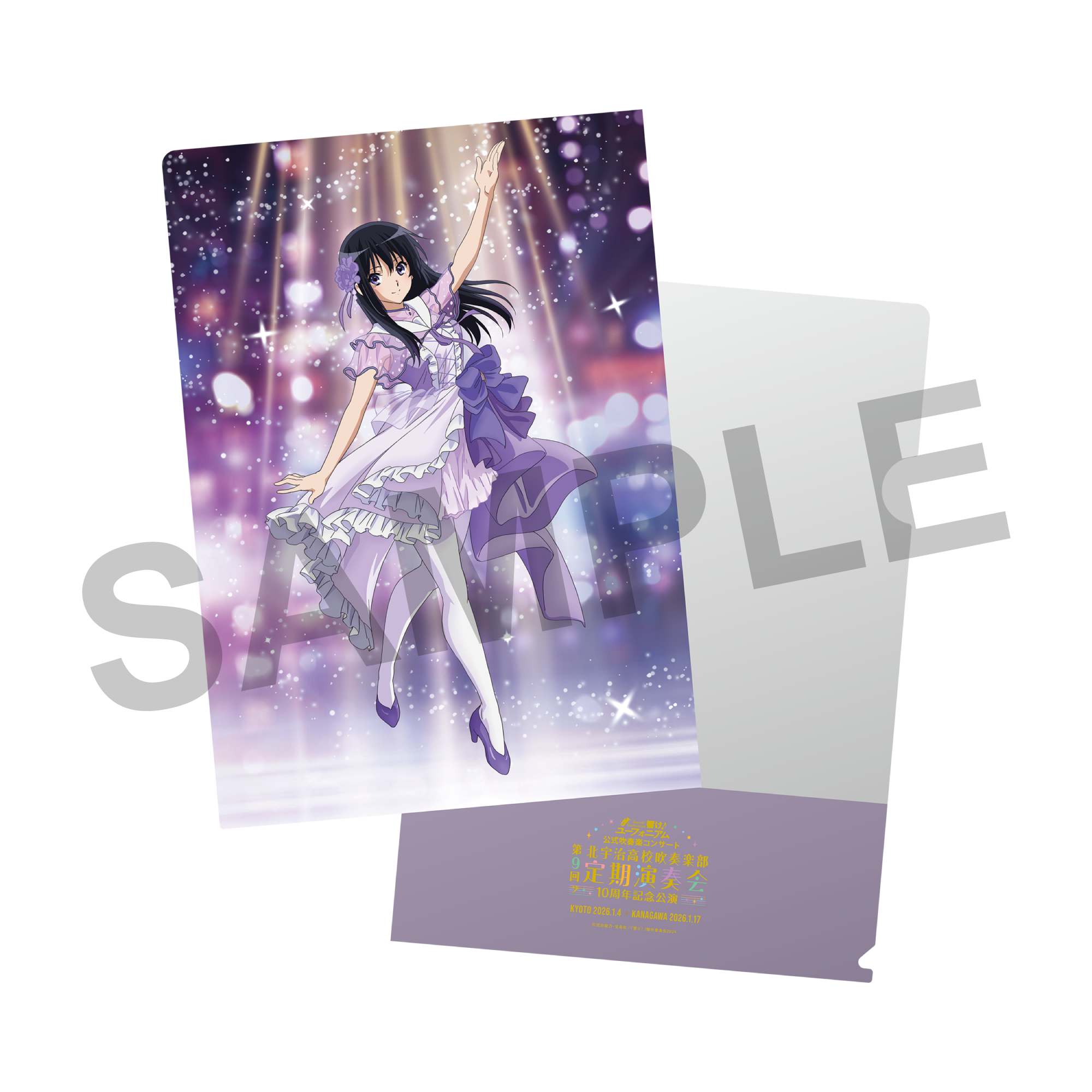 響け！ユーフォニアム | きゃにめ