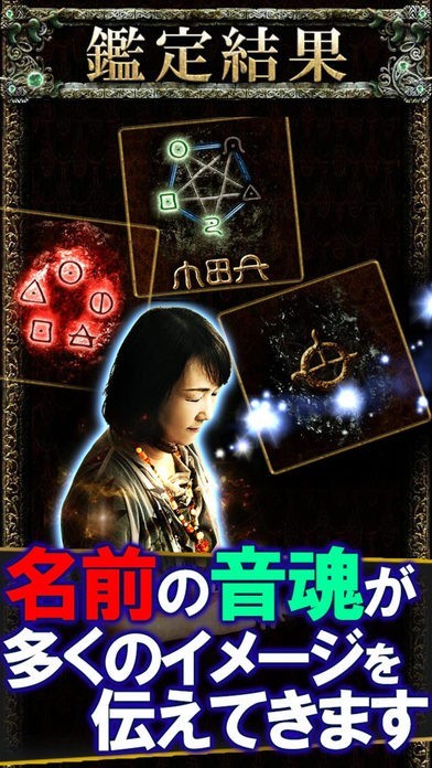 VIP限定占い解禁◇ひらがな姓名霊視≪言霊能師みひろ≫ | iPhone