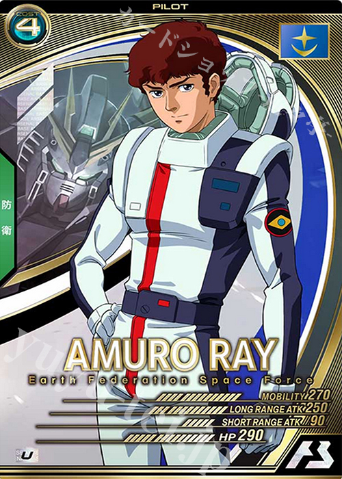 U アムロ・レイ 販売 | SEASON:04 | 機動戦士ガンダム アーセナル