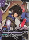 C 刹那・F・セイエイ 販売 | Celestial Drive [ST07] | ガンダムカード