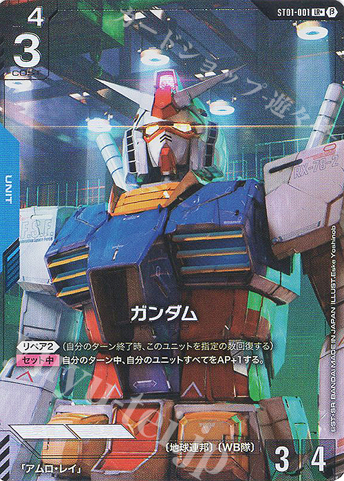 ク*ン様 【PSA10】ガンダムカードゲーム β版 覚悟の表れ パラ