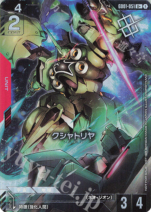 U+ クシャトリヤ(パラレル)(ショップバトル 2025 SEASON1 優勝者パック