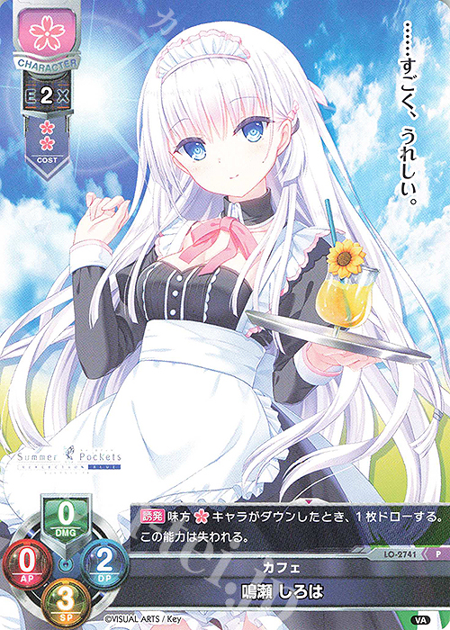 P 鳴瀬 しろは 販売 | ビジュアルアーツ 3.0 | Lycee Overture通販なら