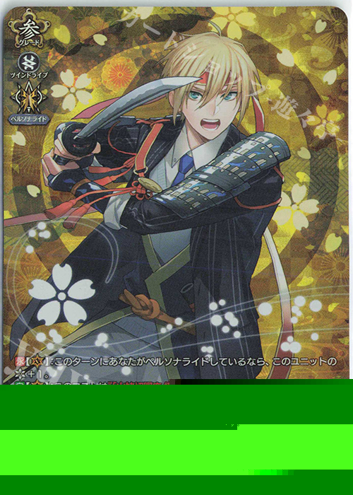 TRR 山姥切国広 極 販売 | [DTB01] 刀剣乱舞-ONLINE- 2021 | ヴァン