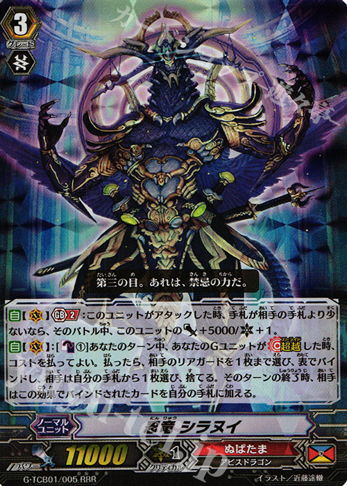 RRR 忍竜 シラヌイ 販売 | [TCB01] The RECKLESS RAMPAGE | ヴァン